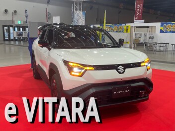 eVITARAの写真～後ろカーラー前カーラー～